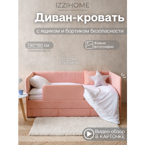 Детский диван-кровать 90180 см DREAM line в полоску айвори с ящиком и защитным бортиком кровать детская от 3х лет без матраса 39000₽