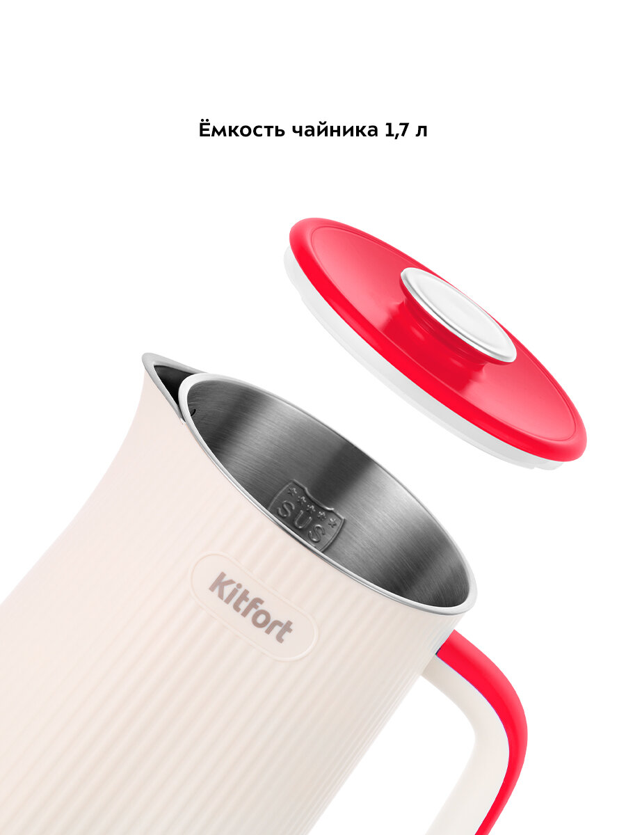 Чайник Kitfort КТ-6197-1 бело-малиновый — фото 1