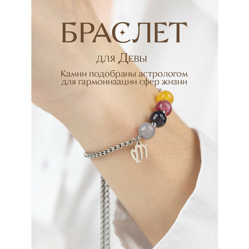 фото Браслет planetarium, цитрин, иолит, агат, турмалин, размер 22 см, диаметр 17 см