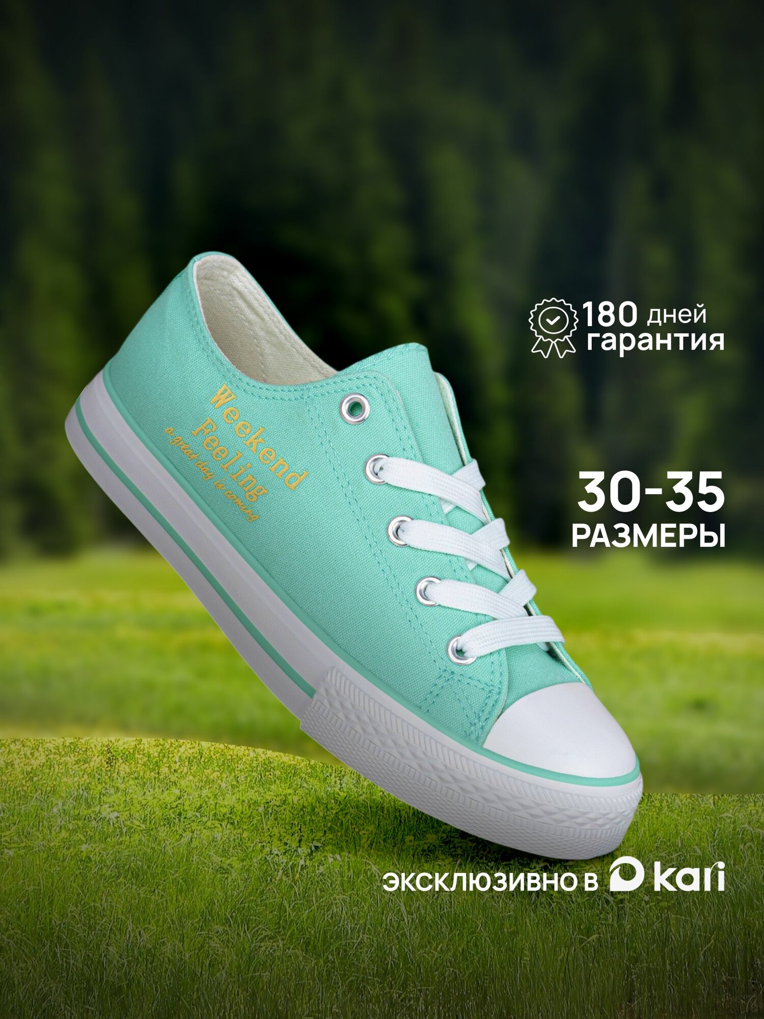 Кеды T.Taccardi Кеды для девочки T.TACCARDI, размер 30, бирюзовый