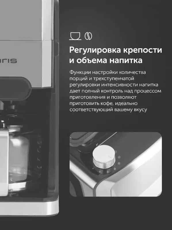 Кофеварка капельная электрическая с кофемолкой Polaris PCM 1250 — фото 1