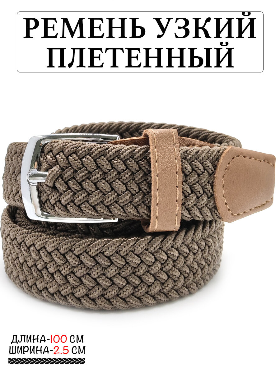 Ремень  для женщин