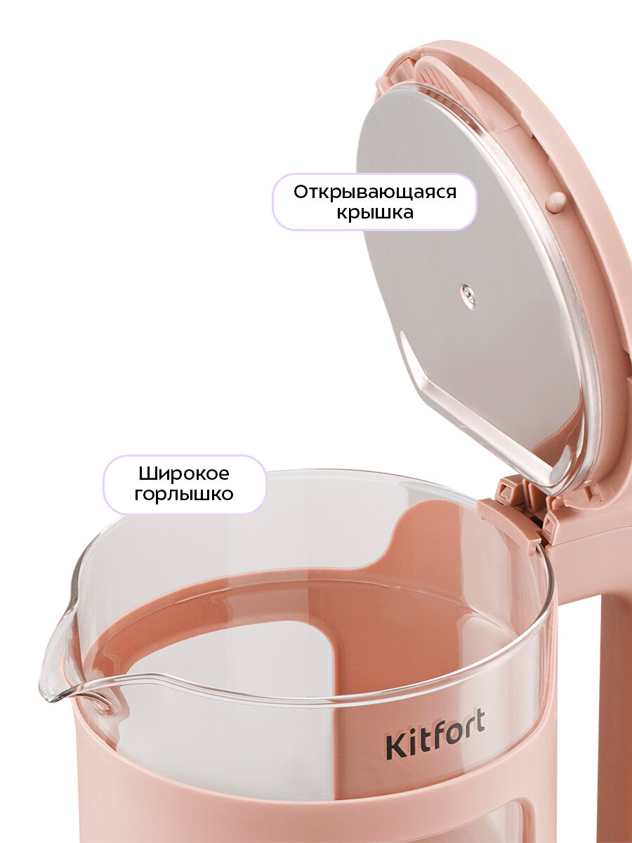 Чайник Kitfort КТ-6781 — фото 1