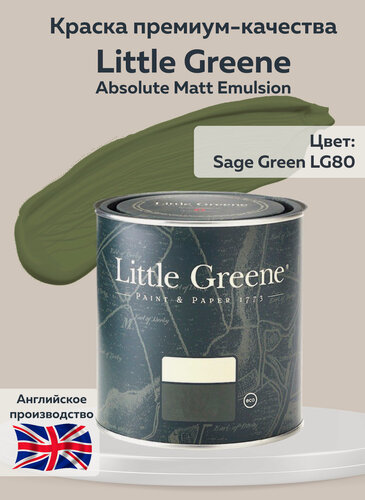 Изображение товара Краска Little Greene Absolute Matt Emulsion, 2.5 л, цвет Sage Green LG80