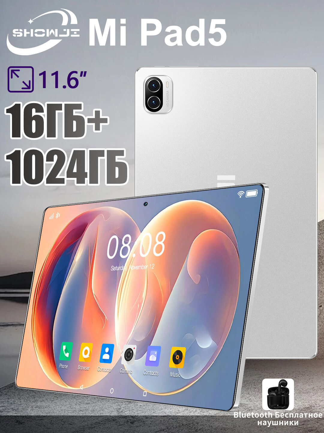 Игровой планшет MI Pad 5， 16ГБ 1024ГБ，экран 11.6" Android 13 планшет с клавиатурой--Серебряный++ наушники