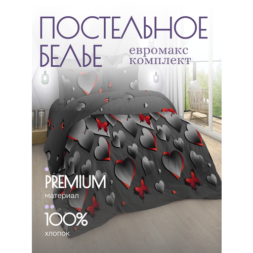 Постельное белье, yason-tex, бязь, серый, красный, сердца, 