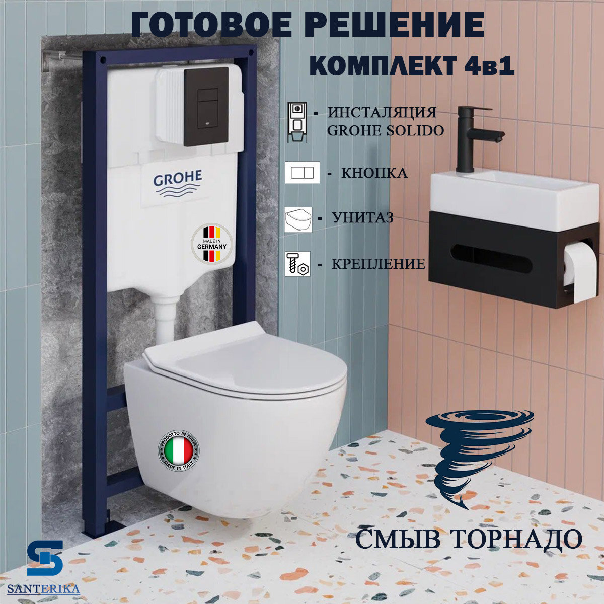 Инсталляция Grohe Solido с подвесным унитазом Santerika by Ceruttispa SAN. UNT.06 смыв 