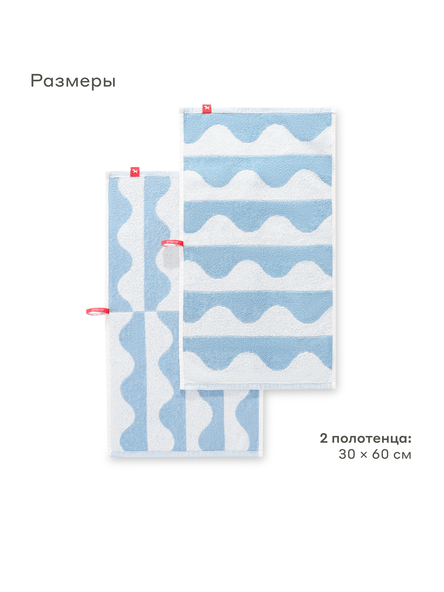 Изображение Комплект полотенец для кухни Pragma 26, 30х60 см, 2 шт, снежно-голубой