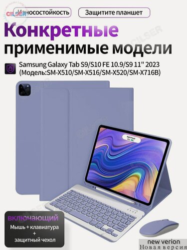 Изображение товара Русская клавиатура Мышь Samsung Galaxy Tab S10 FE/S9 FE 10.9/S9 11"SM-X520/X526B/X528U/X510/X516B/X710/X716B/X718U