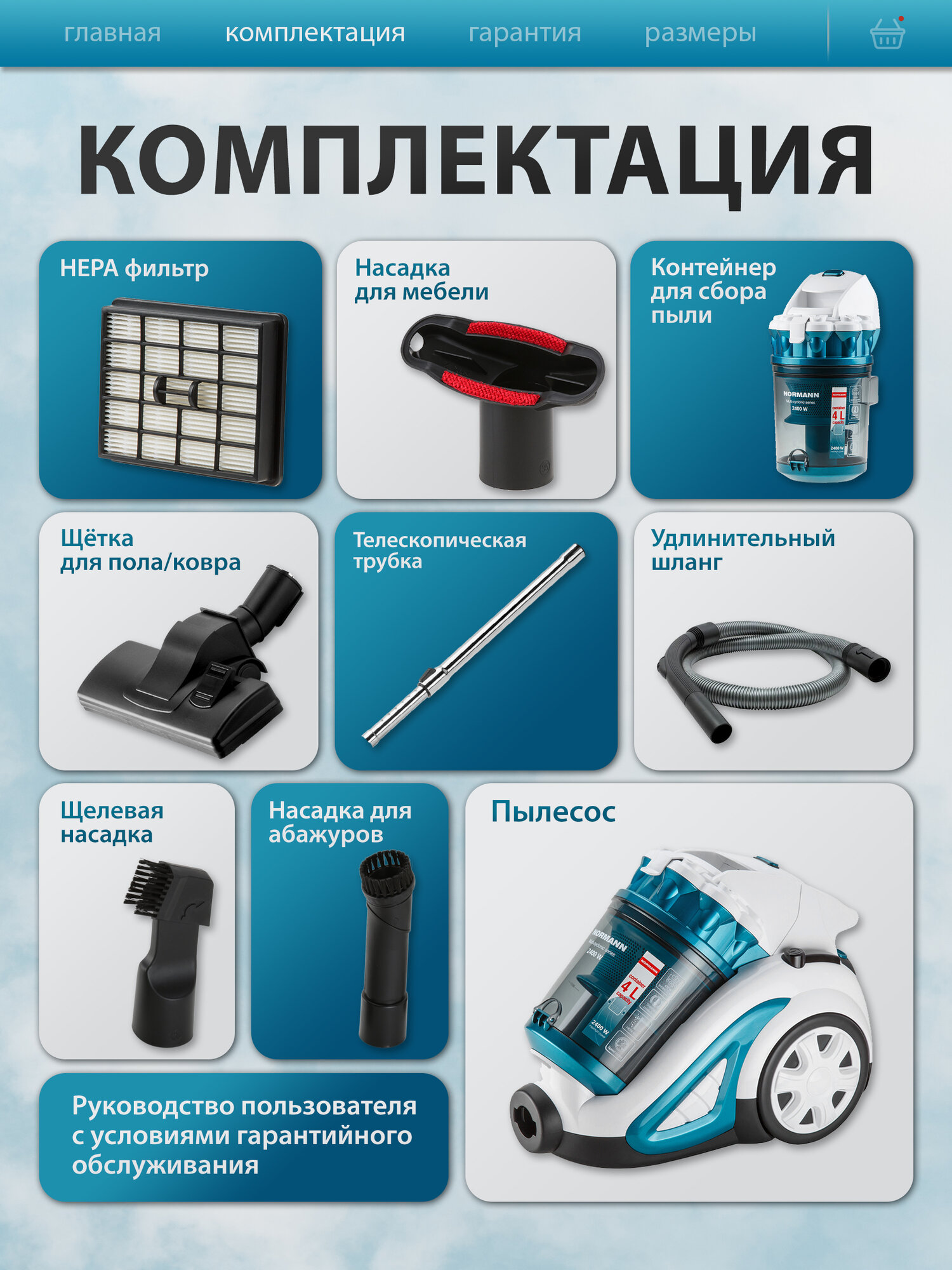 Пылесос NORMANN AVC-311 для дома, контейнер 4л, 2400Вт, сухой, без мешка — фото 1