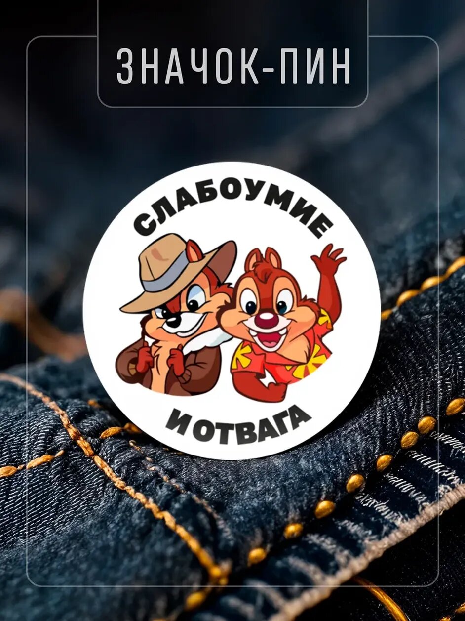 Значок