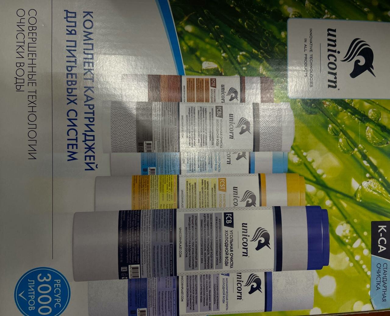 UNICORN К-СА комплект картриджей для питьевых систем PS-10, FCA-10, FCBL-10