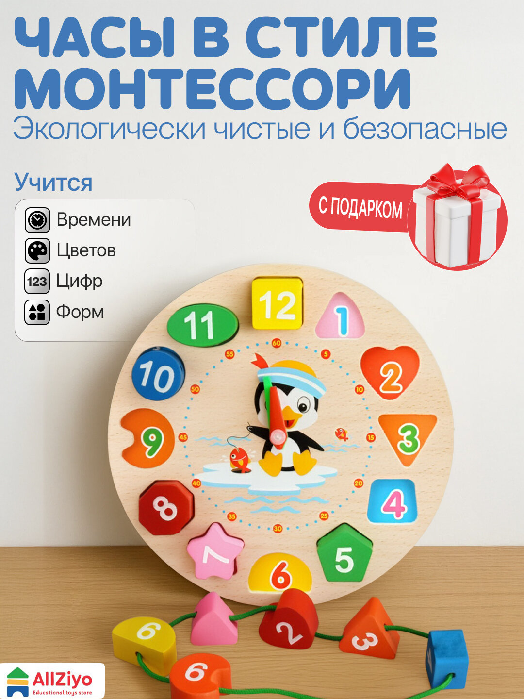 Часы-игрушка Монтессори, деревянные, стиль, развивающие, для детей