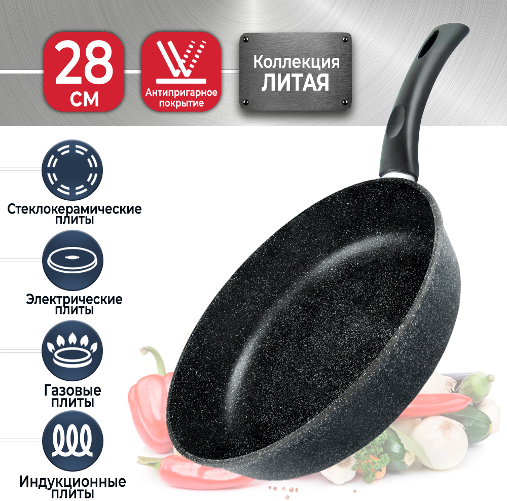 Сковорода для индукционной плиты 28 см Нева Металл Посуда гранит L18128i, литая, без крышки, с антипригарным покрытием и эргономичной ручкой