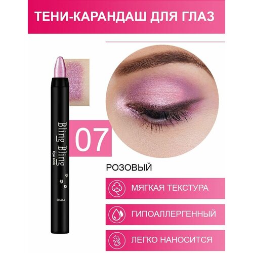 DNM Тени карандаш для глаз с перламутровым эффектом, тон 07