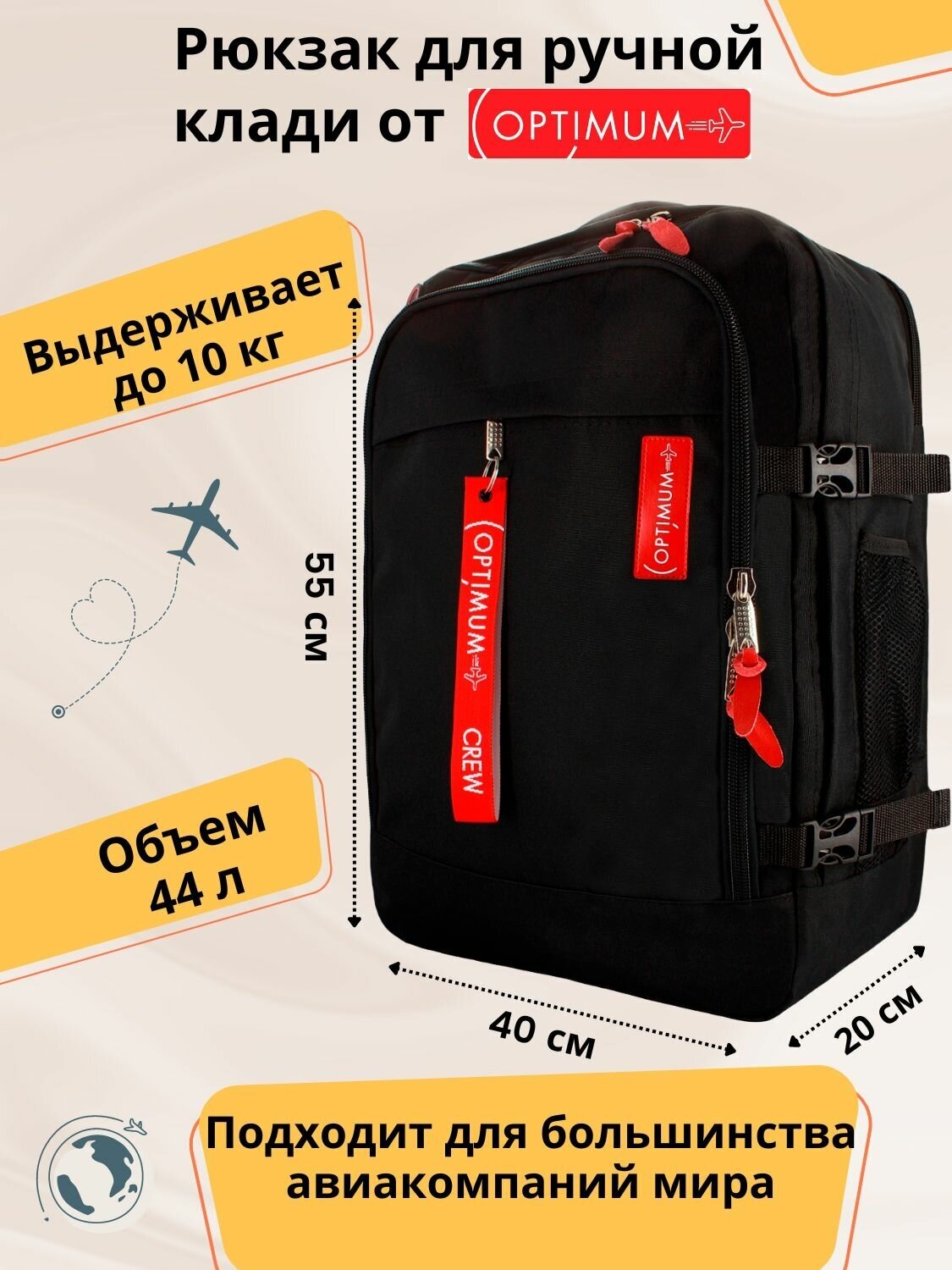 Рюкзак для путешествий дорожный ручная кладь 55х40х20 в самолет 44 л, черный