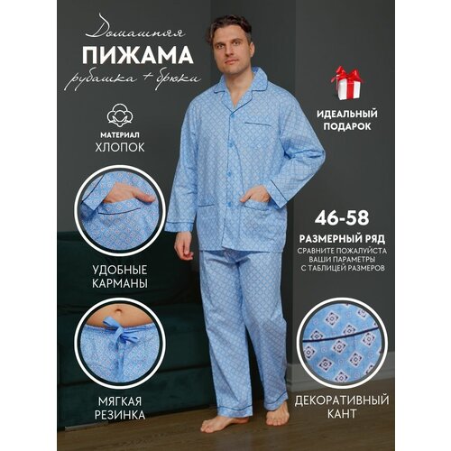 фото Пижама nuage.moscow, брюки, рубашка, пояс на резинке, карманы, размер 48, голубой