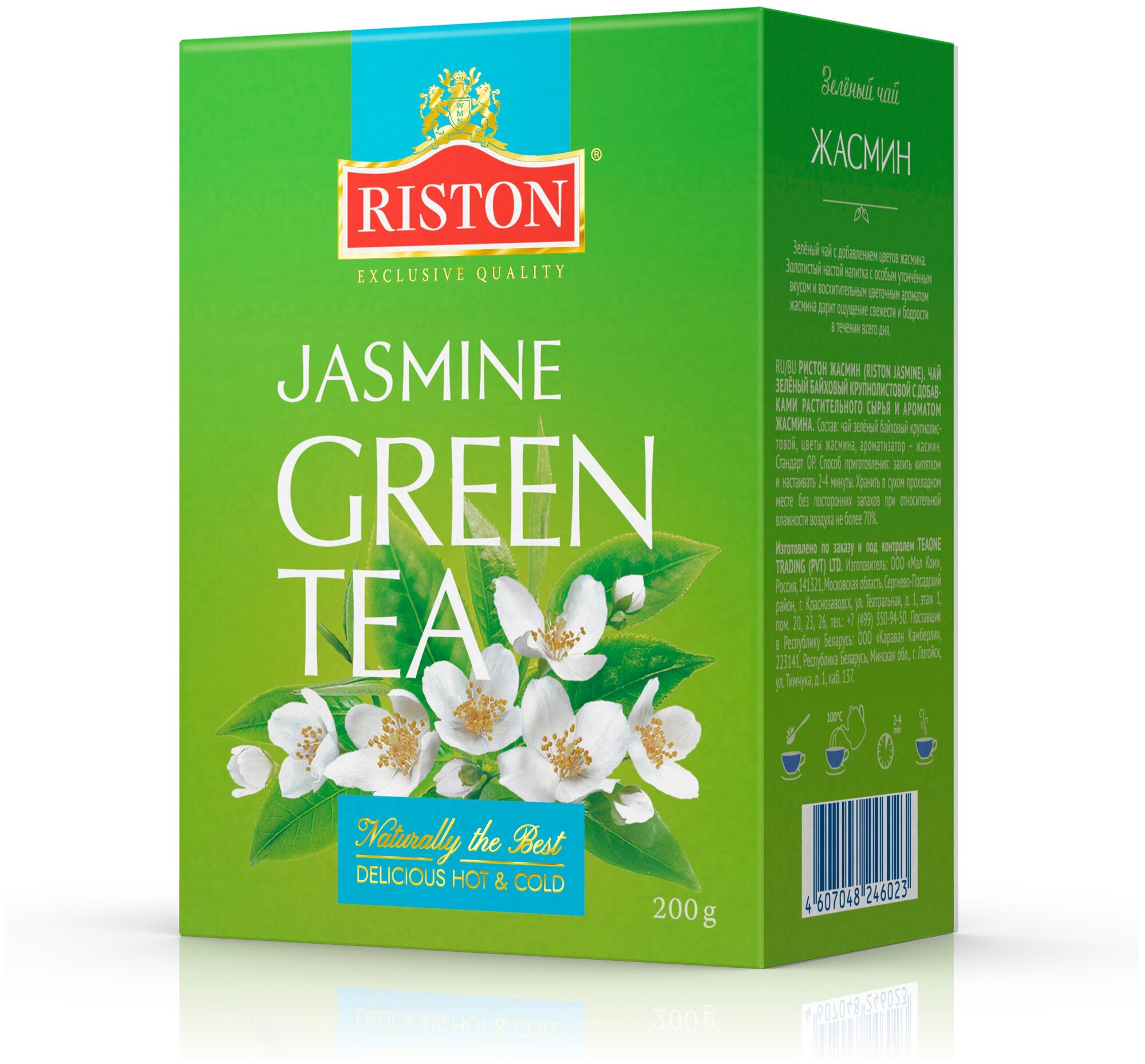 Чай зеленый листовой Riston Green Tea с Жасмином, 200 г
