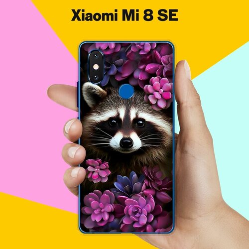 Силиконовый чехол на Xiaomi Mi 8 SE Енот / для Сяоми Ми 8 СЕ силиконовый чехол на xiaomi mi 8 se довольная лиса для сяоми ми 8 се