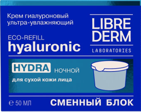 Крем ночной ультраувлажняющий для сухой кожи, сменный блок / HYALURONIC 50 мл