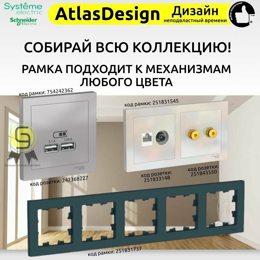 SE AtlasDesign Шампань Розетка антенная одиночная TV коннектор, механизм (комплект 2шт) - фотография № 3