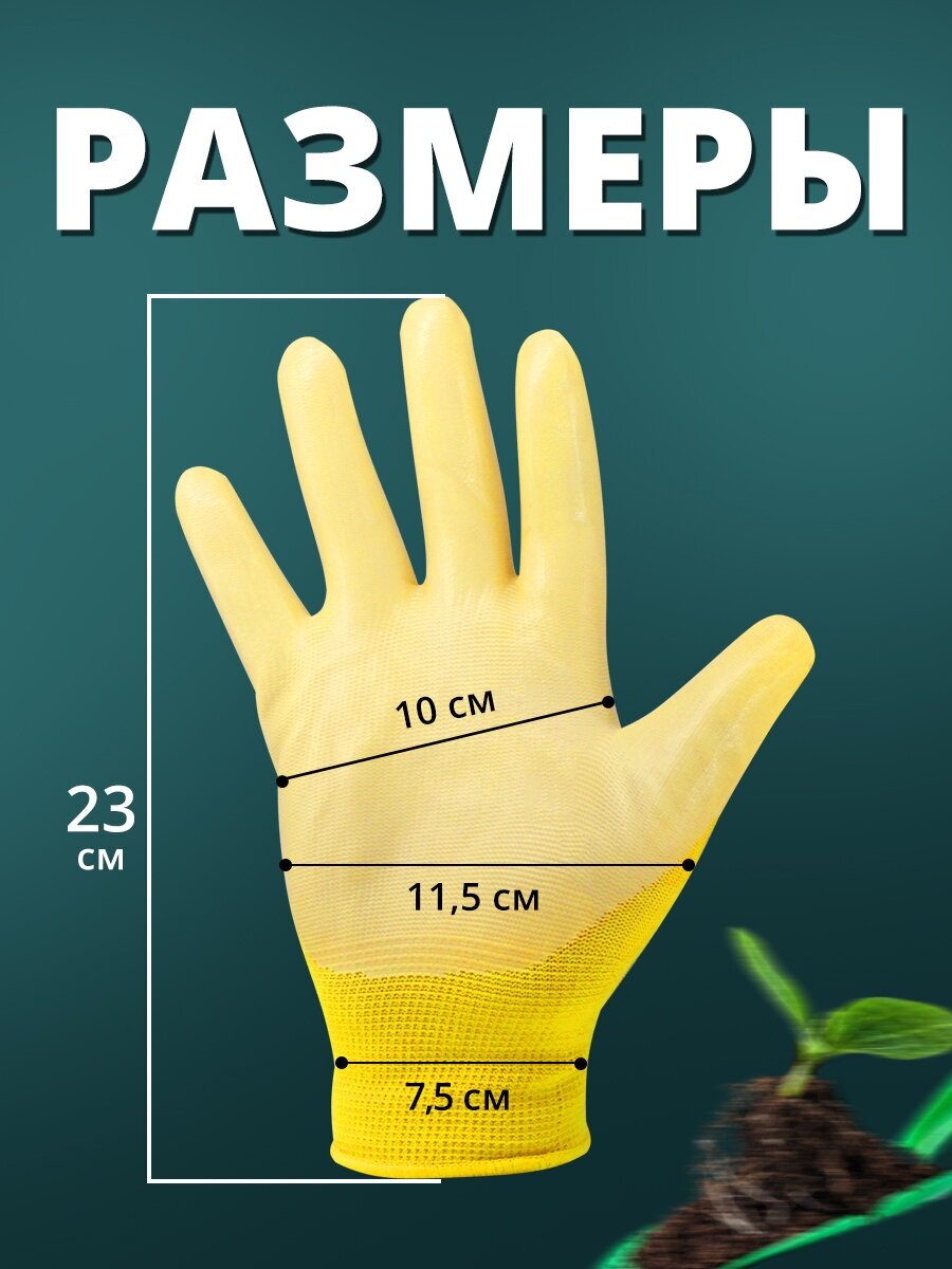 Перчатки нитриловые садовые хозяйственные с покрытием, Ладушки М, 1 пара