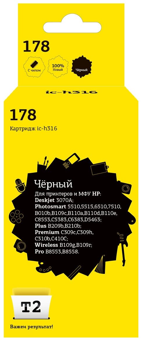 IC-H316 Картридж №178 для HP Deskjet 3070A/Photosmart 5510/6510/7510/B110/C8583, черный, с чипом