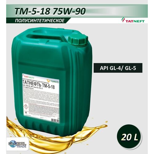 Масло трансмиссионное Татнефть ТМ-5-18 SAE 75W-90, GL4/GL5, 20л