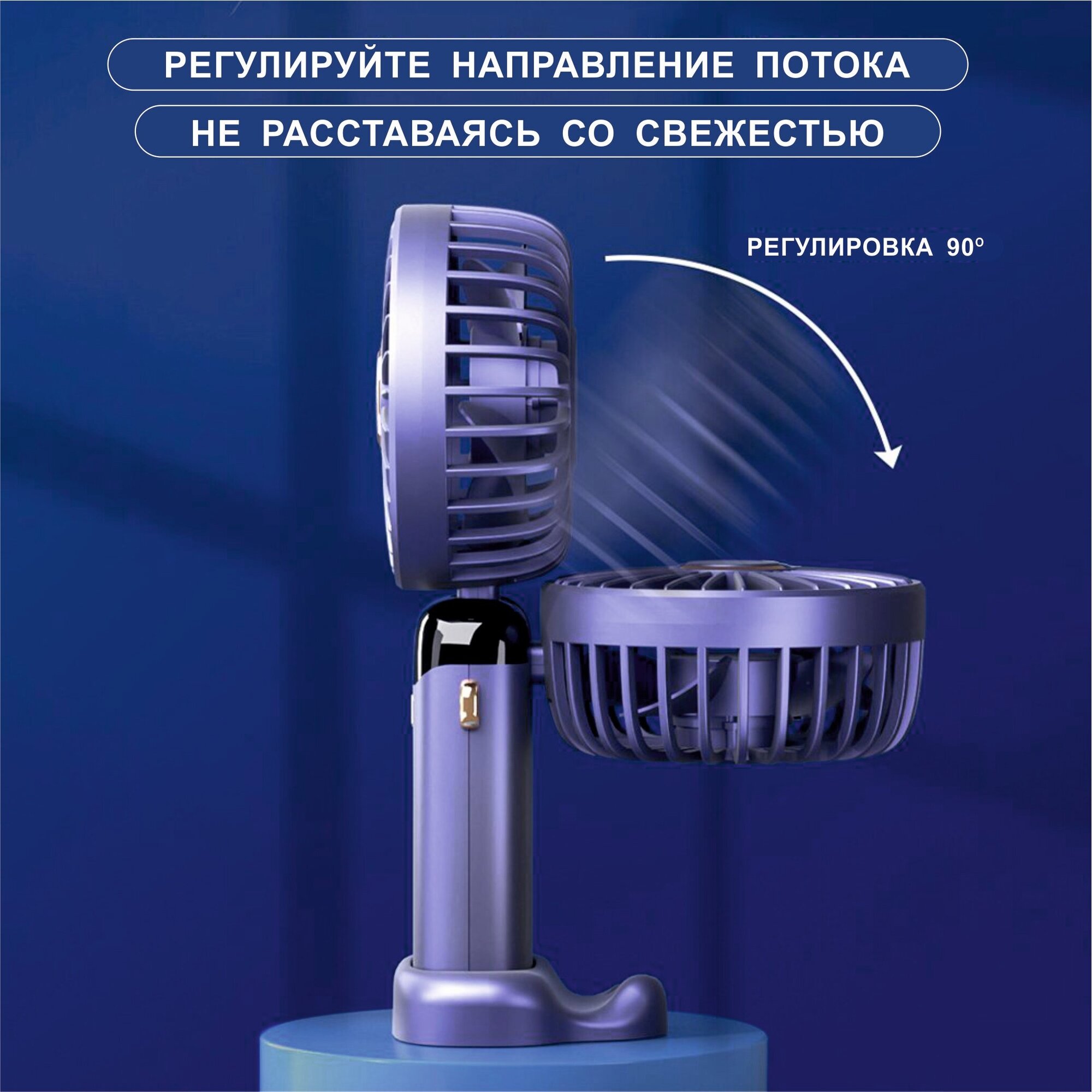 Портативный вентилятор с цифровым дисплеем и подставкой (темно синий) - фотография № 4