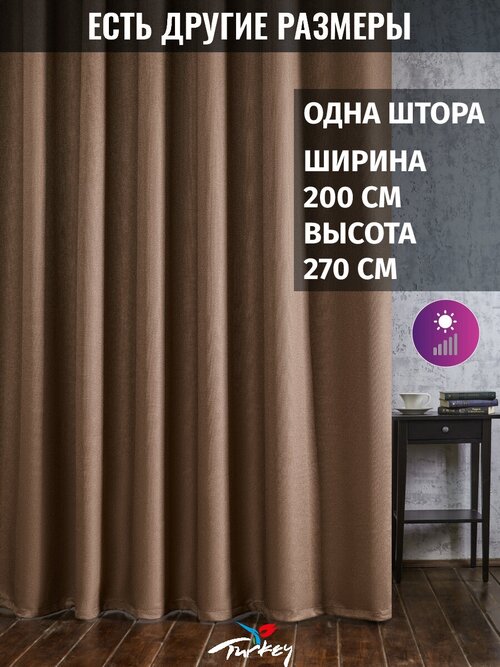 AMIR GROUP Готовая блэкаут штора из рогожки, размер 200x270 см