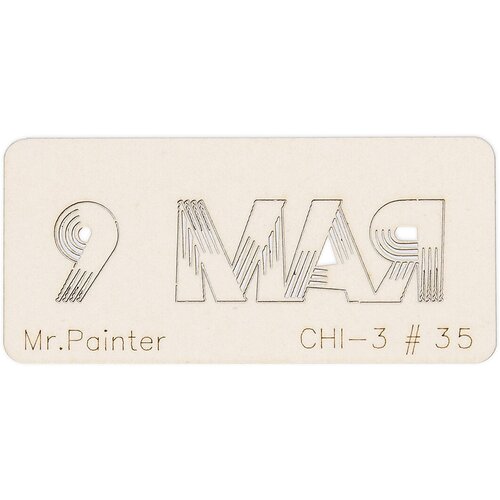 Mr.Painter CHI-3 Чипборд 7 х 3 см 35 9 Мая-2