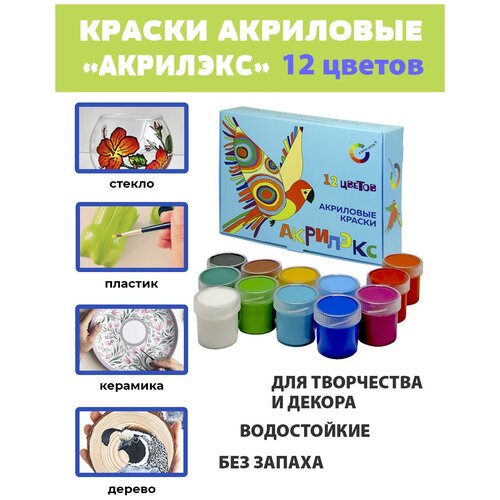 Краски акриловые азбука цвета 