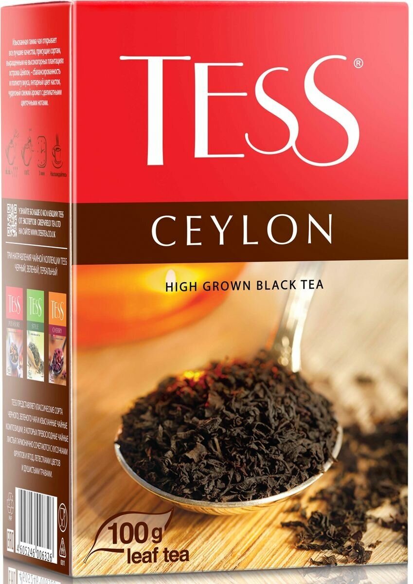 Чай черный Tess Ceylon 100г - фото №9
