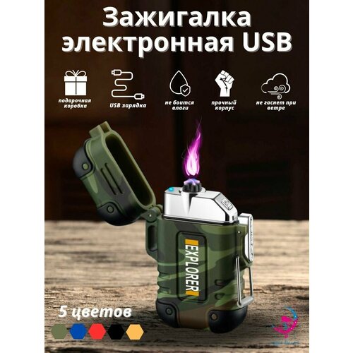 Зажигалка походная водонепроницаемая электронная USB в подарочной упаковке хаки