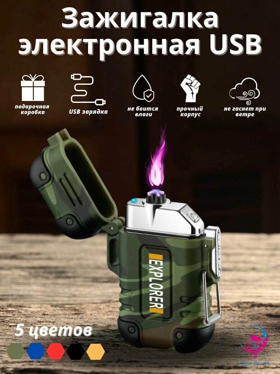 Зажигалка походная водонепроницаемая электронная USB в подарочной упаковке хаки - фотография № 1