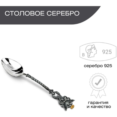 Ложка чайная из серебра 925 пробы для кухни