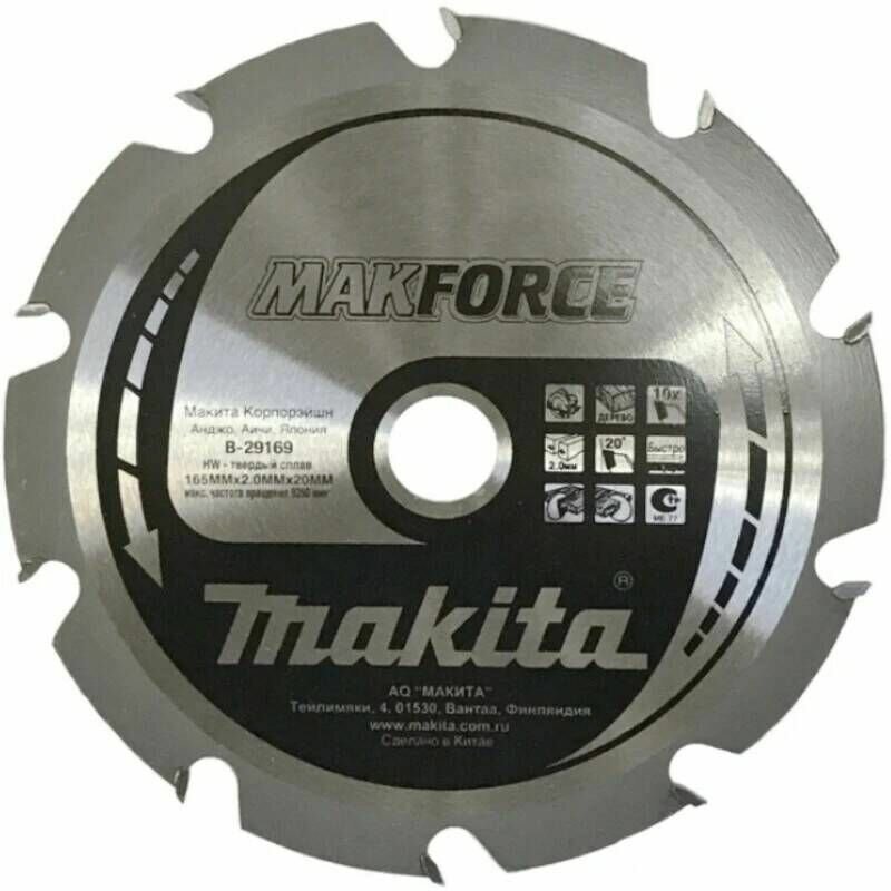 Пильный диск для дерева 165X201.4X10T MAKFORCE Makita B-29169