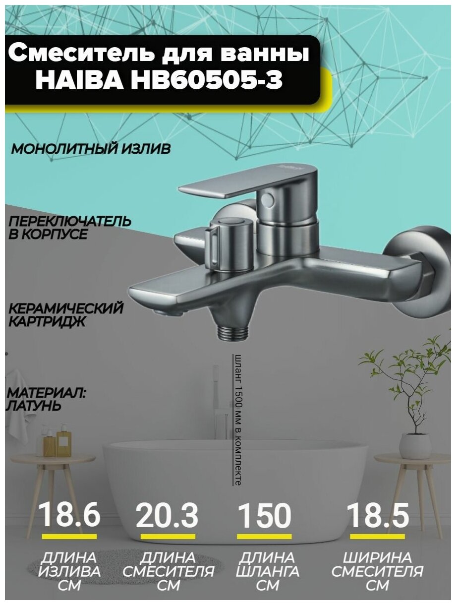 Смеситель для ванны HAIBA HB60505-3, короткий, монолитный излив, материал: латунь, цвет: графит.