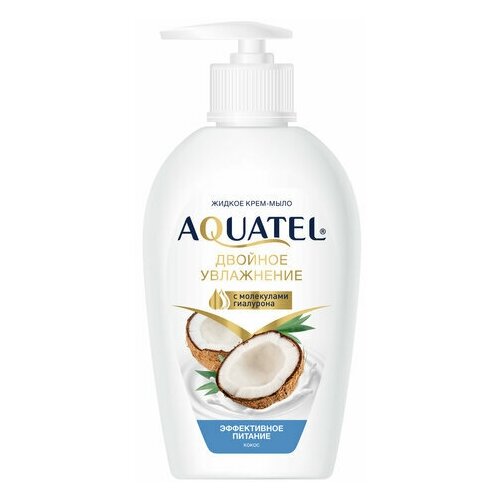Мыло-крем 280 г AQUATEL Кокосовое молочко увлажняющее, эффективное питание, дозатор, 5256 крем мыло твердое aquatel кокосовое молочко 90 г 3 шт