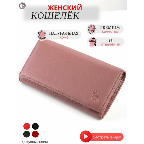 Кошелек Marco Coverna, розовый