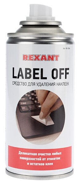 Средство для удаления наклеек LABEL OFF, REXANT, 150 мл, аэрозоль