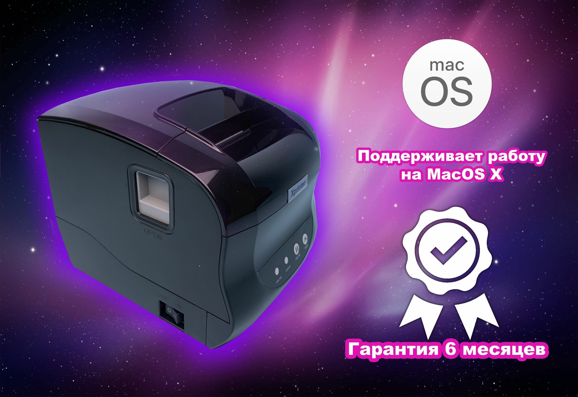 Принтер штрих-кода/чеков/наклеек термо Xprinter XP-365B USB+ BlueTooth печать с андройда