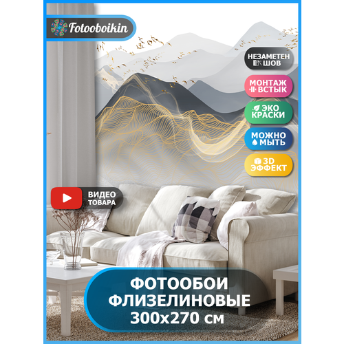 Фотообои флизелиновые Fotooboikin 