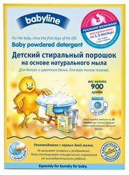 Стиральный порошок BabyLine Детский на основе натурального мыла