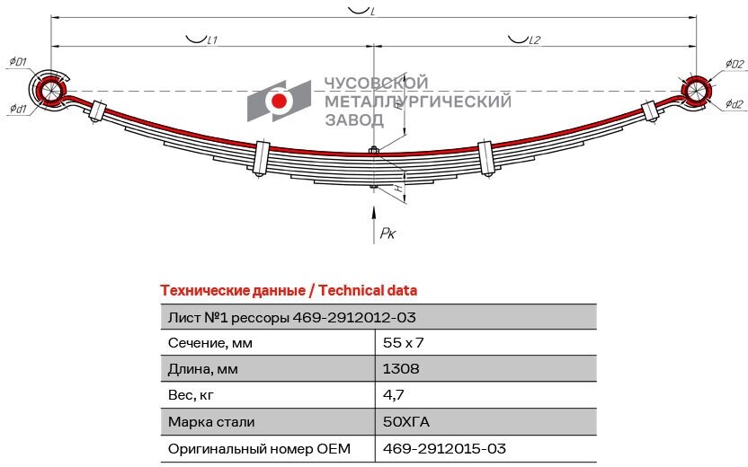 Лист №1 Рессора задняя для УАЗ 469 3151 9 листов