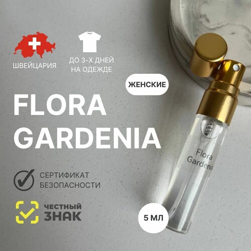 Духи Flora Gardenia, Aromat Perfume, 5 мл духи flora gardenia aromat perfume 30 мл