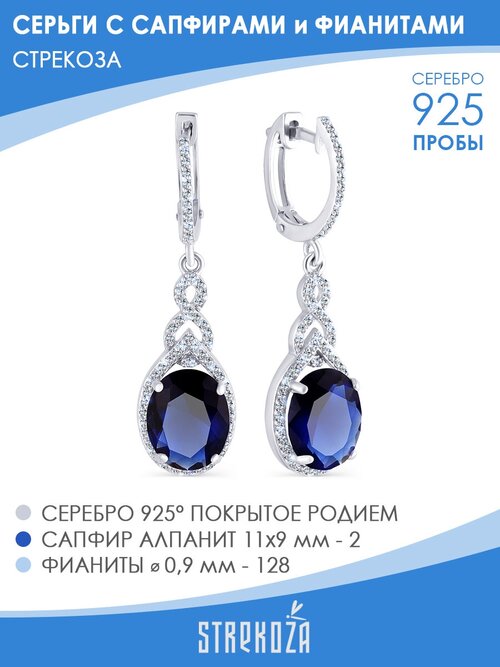 Серьги Стрекоза, серебро, 925 проба, родирование, золочение, фианит, сапфир синтетический, размер/диаметр 42 мм, длина 4.2 см, золотой, синий