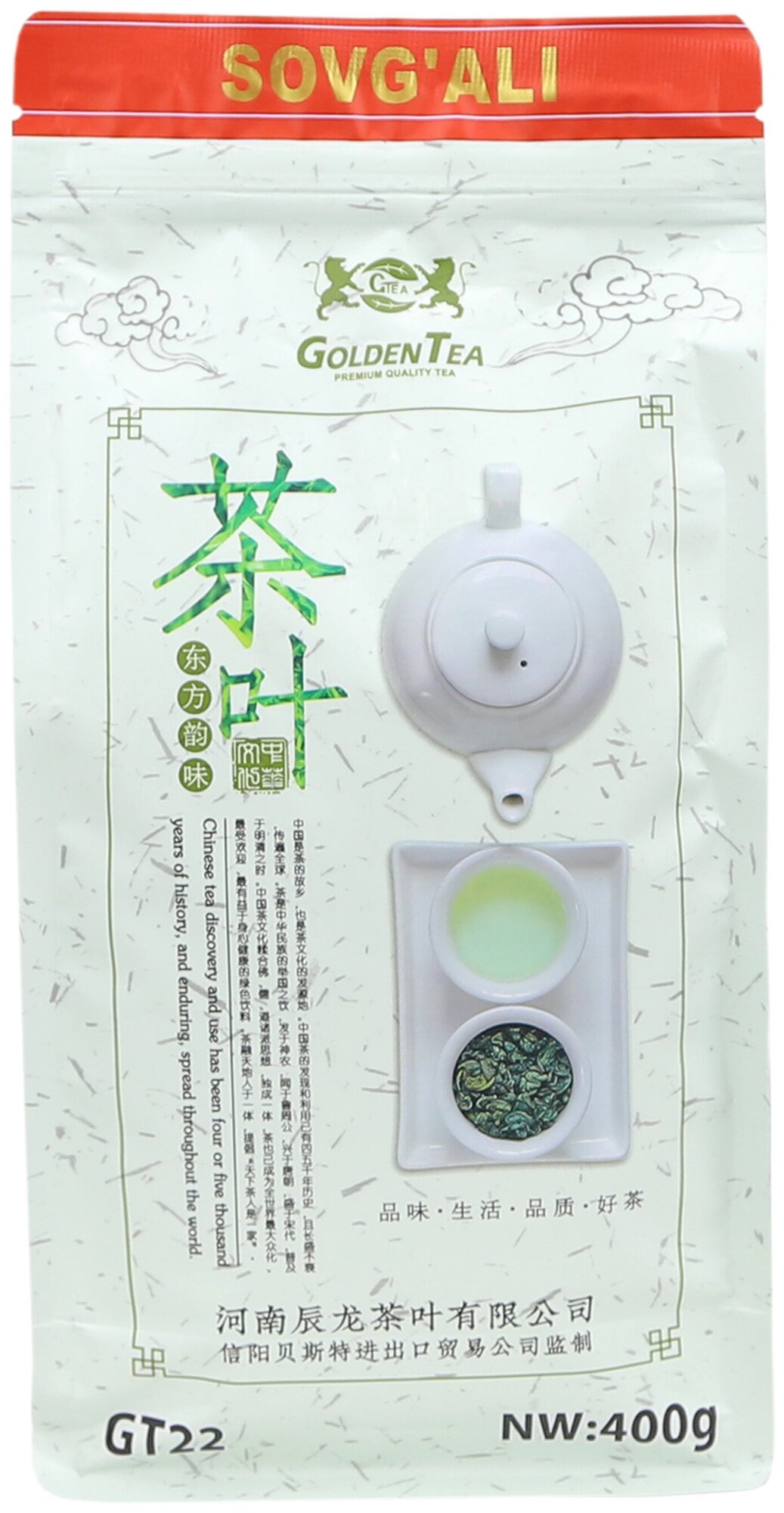 Зеленый чай крупнолистовой №95 Golden Tea (Кок Чой) GT22 400гр - фотография № 1