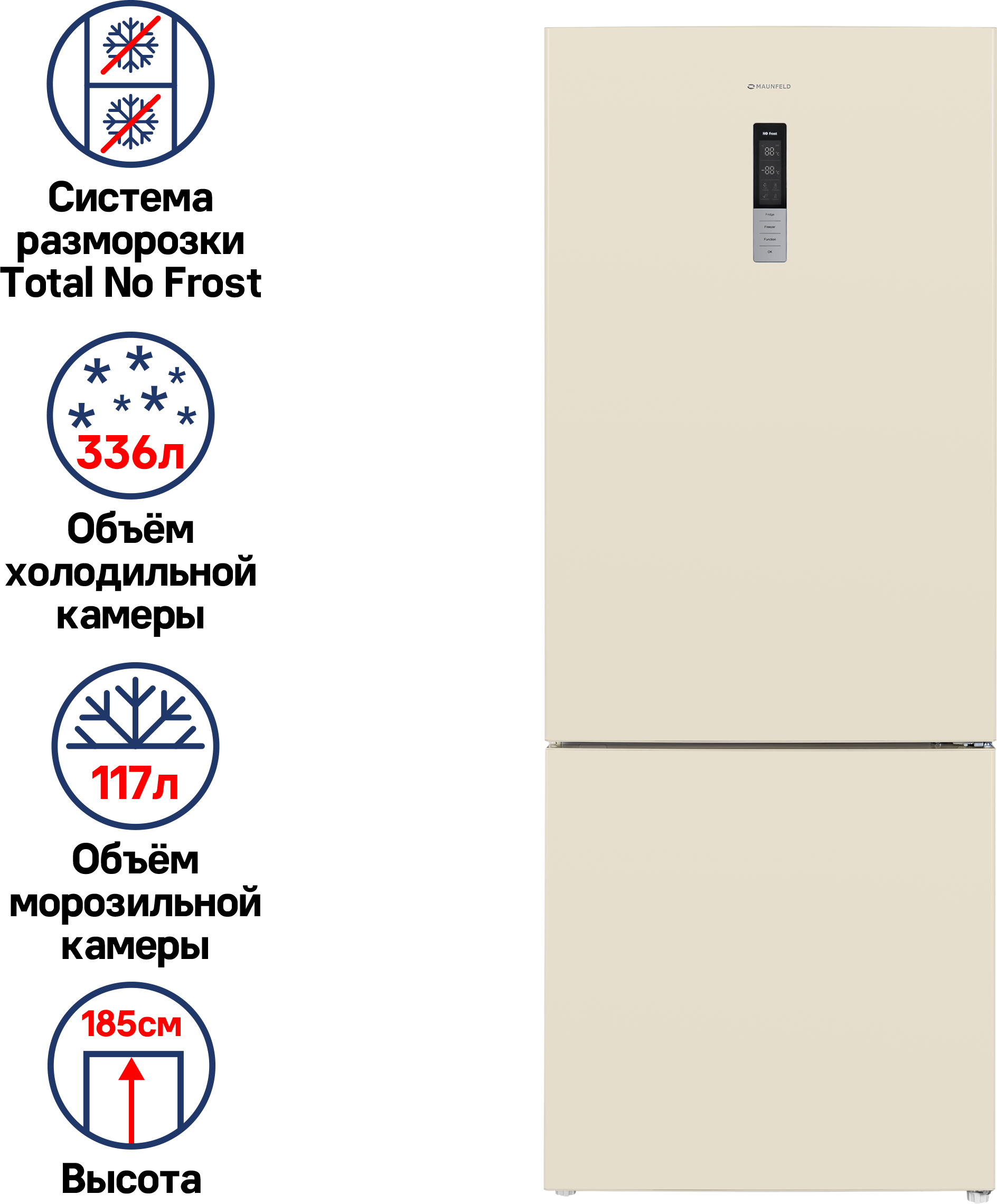 Холодильник с инвертором MAUNFELD MFF1857NFBG