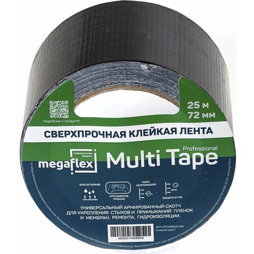 Универсальная сверхпрочная клейкая лента Megaflex multi tape